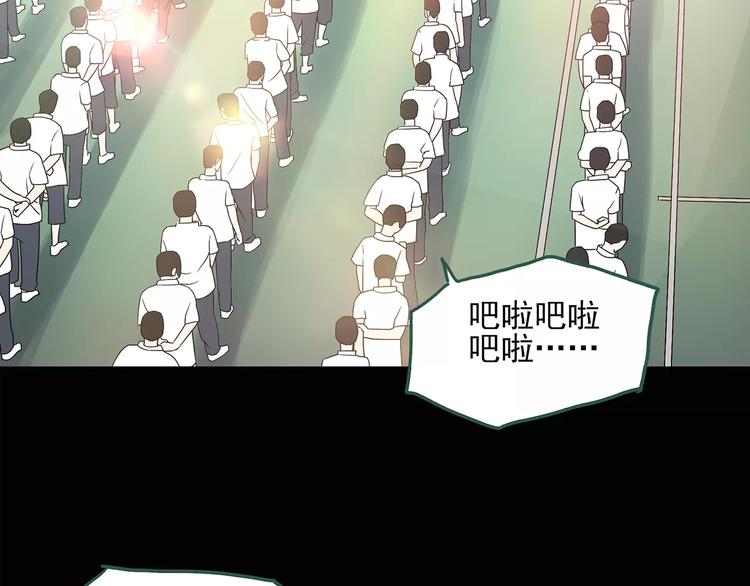 第87话 蜕皮少女（上）32