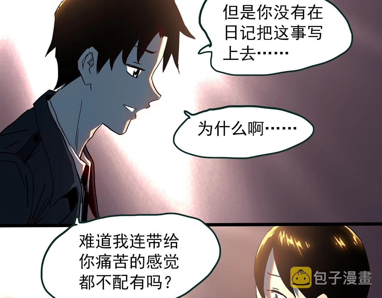 第390话 孤独者们（二）67
