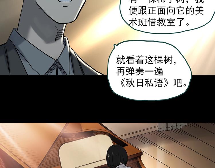 第347话 诡镜·言之罪（一）37