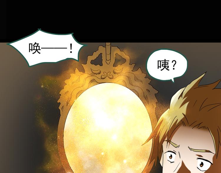 第138话 古堡魅影 终70