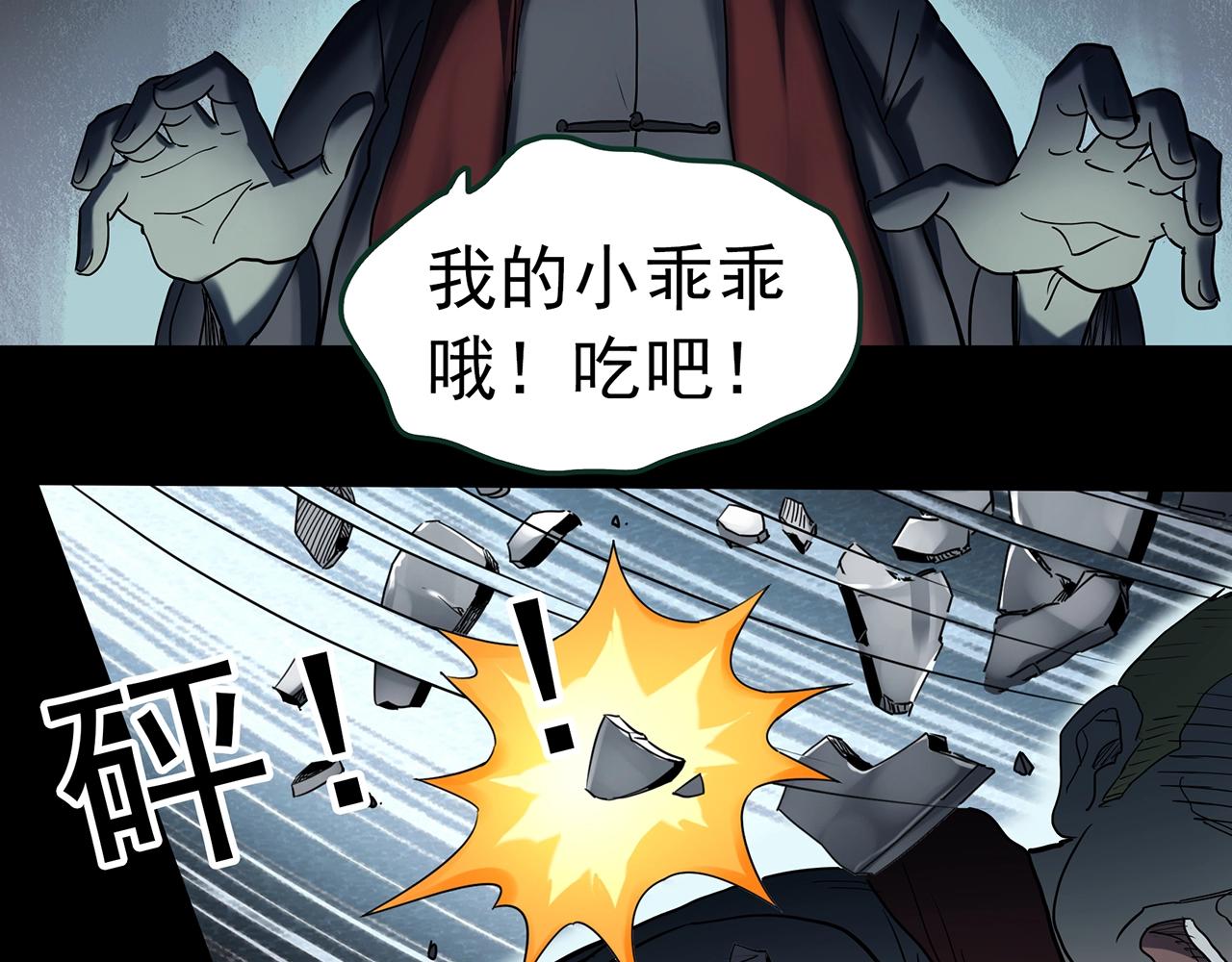 第411话 幽语追凶【13】102