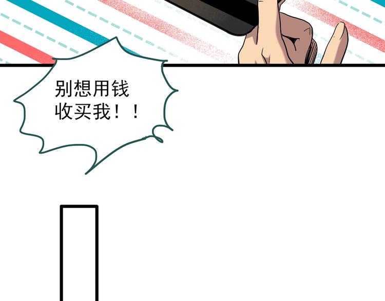 第266话 为他改变 上27