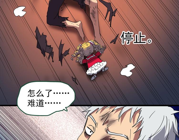 第220话 遗失的记忆（四）86