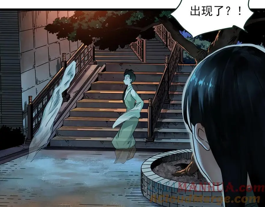 第488话 含蝉惊梦 【下】6