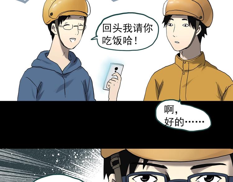 第324话 恶魔换脸术（七）82