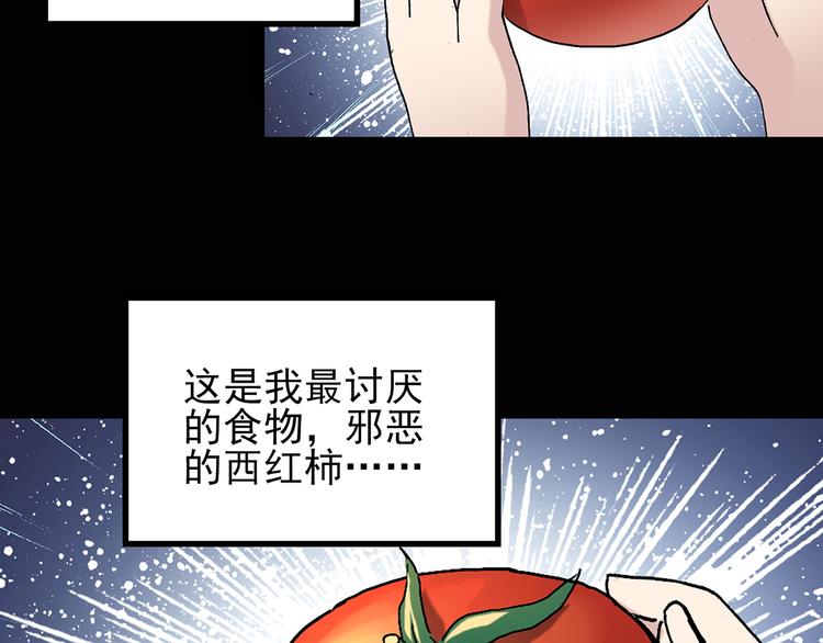 第120话 隔壁的熊孩子54