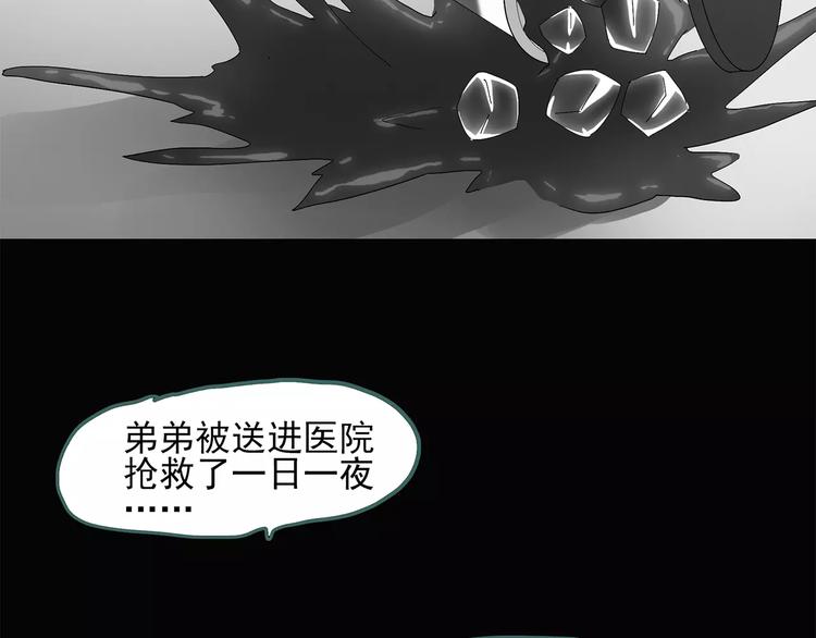 第56话 背宝金猪（中三）79