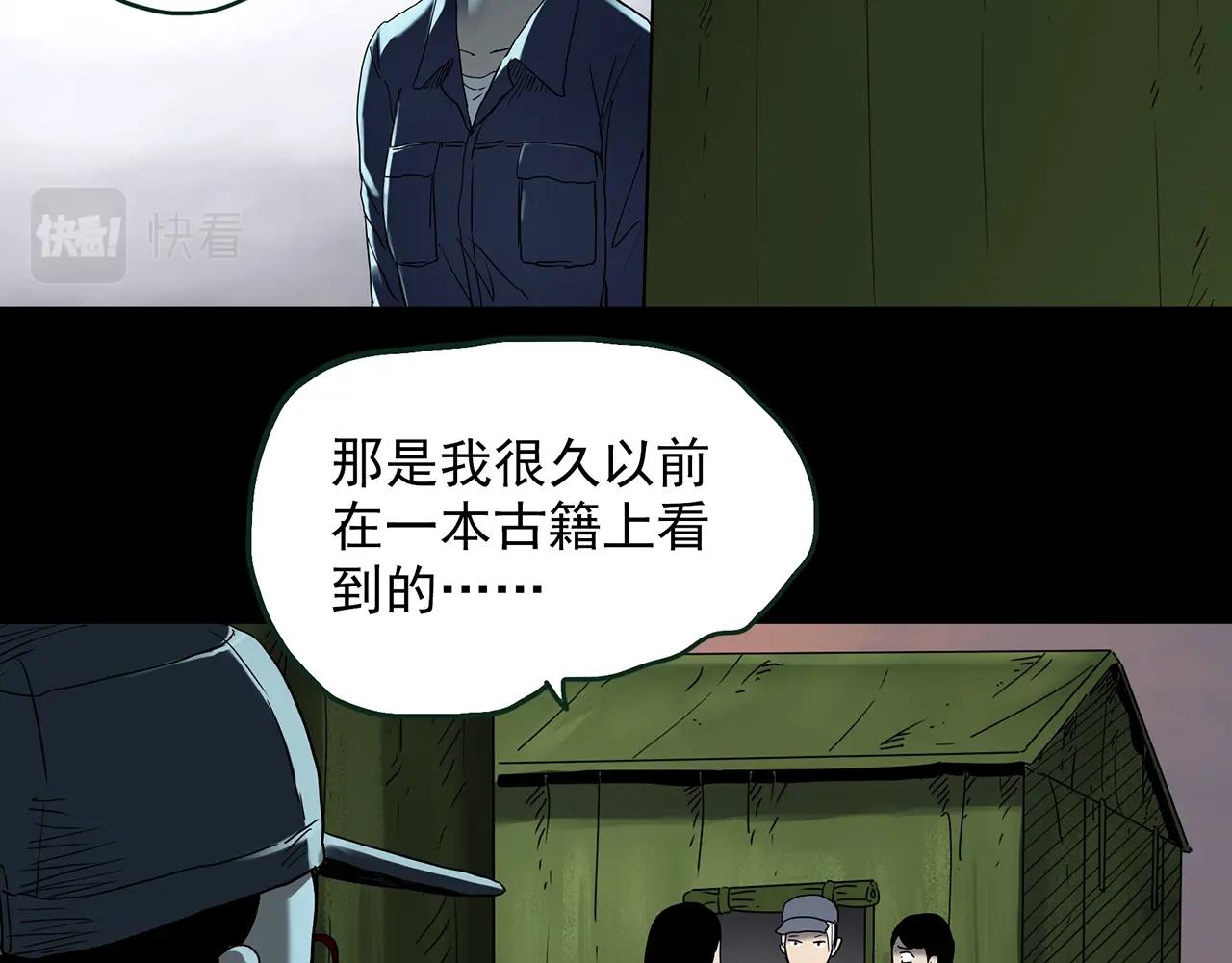 第436话 死丘之千人殉【上】78