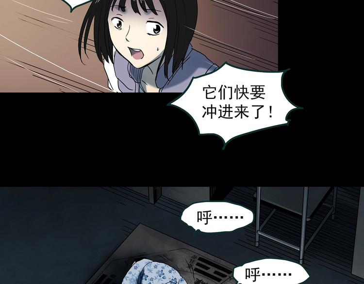 第346话 诡镜·忆之罪（下）45