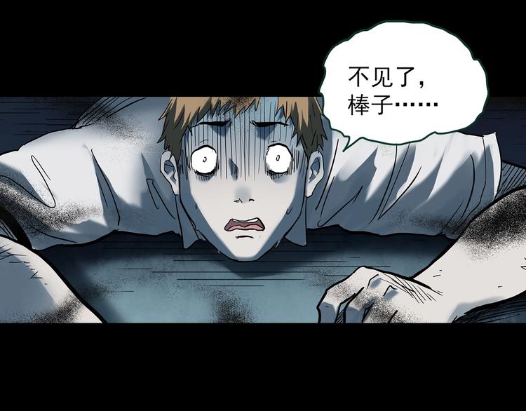 第365话 莫奇·怨灵接力棒10