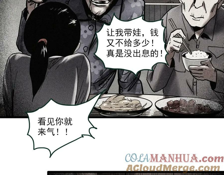 第461话 恶嫲【上】24