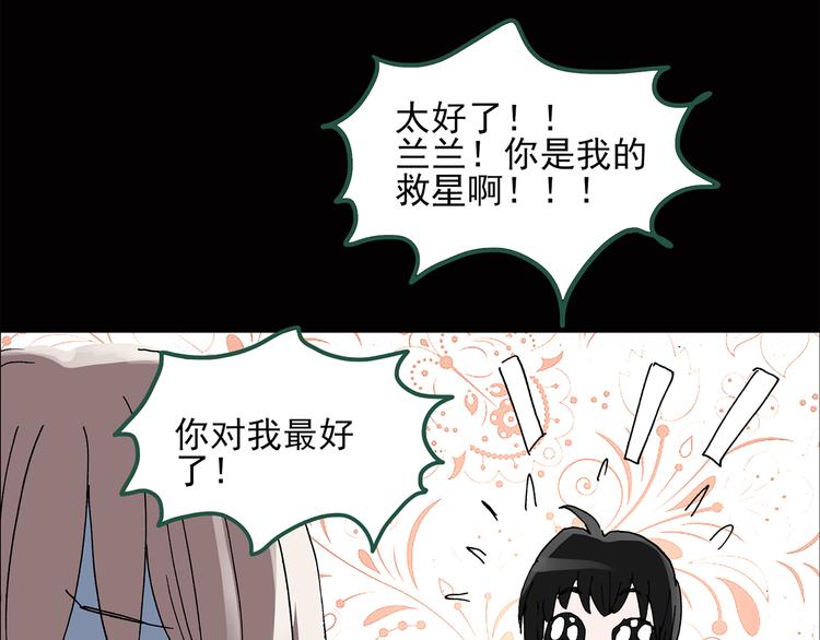 第38话 后悔药（中）2