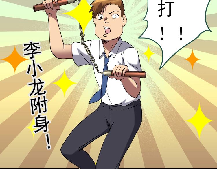 第229话 AR惊魂 中二9