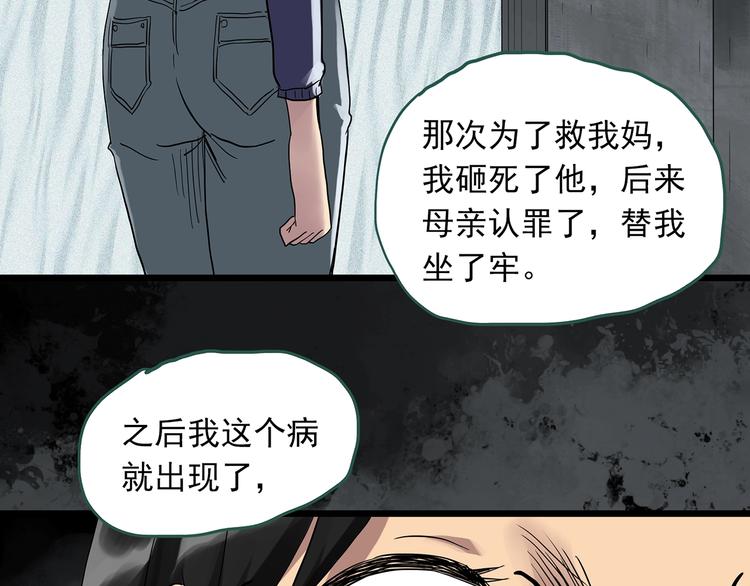第296话 咚！（终）57