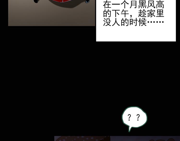 第120话 隔壁的熊孩子64