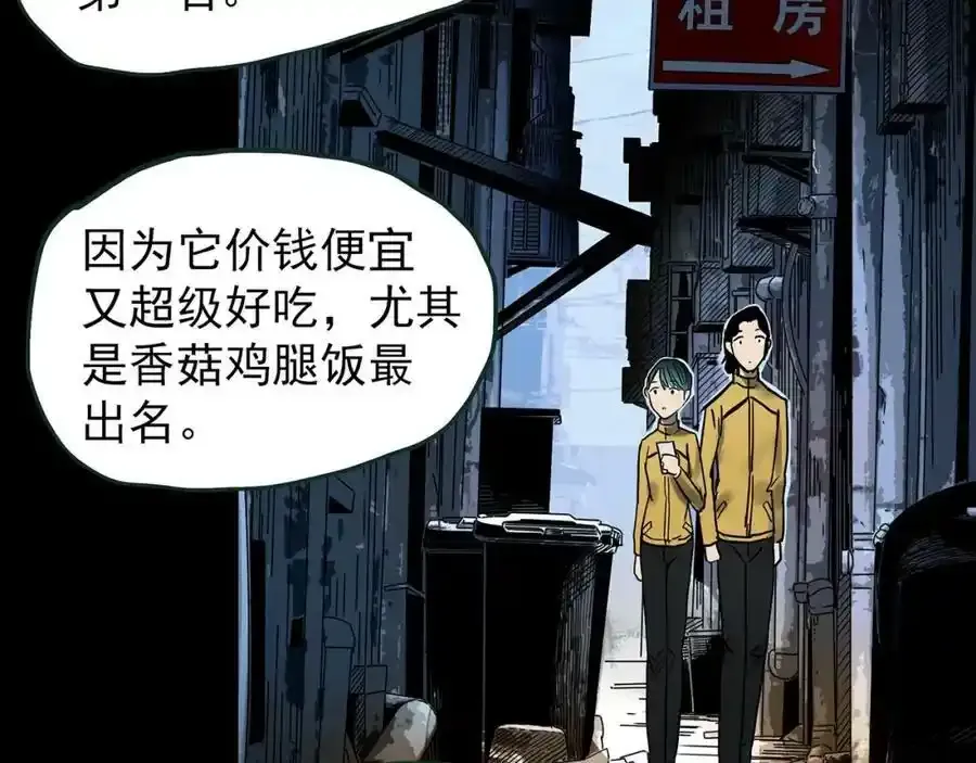 第443话 无头村之怪菇【上】35