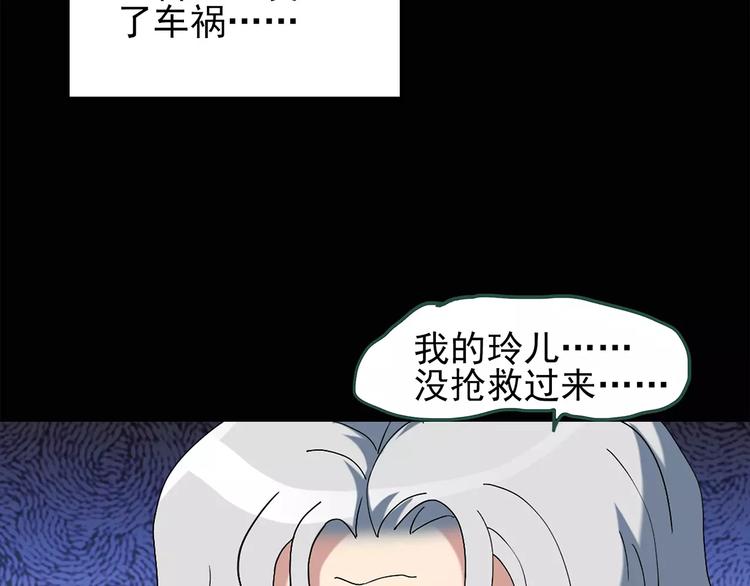第67话 木偶（六）44