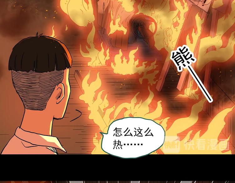 第286话 咚！（5）67