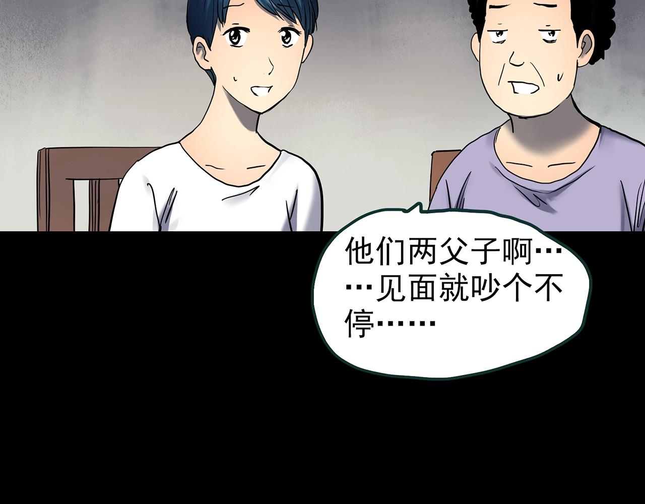 第440话 无头村之假头16