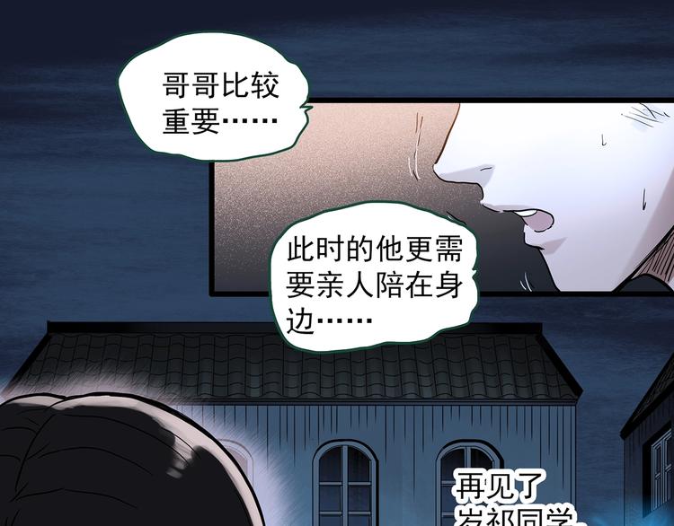 第277话 等候恋人（5）38
