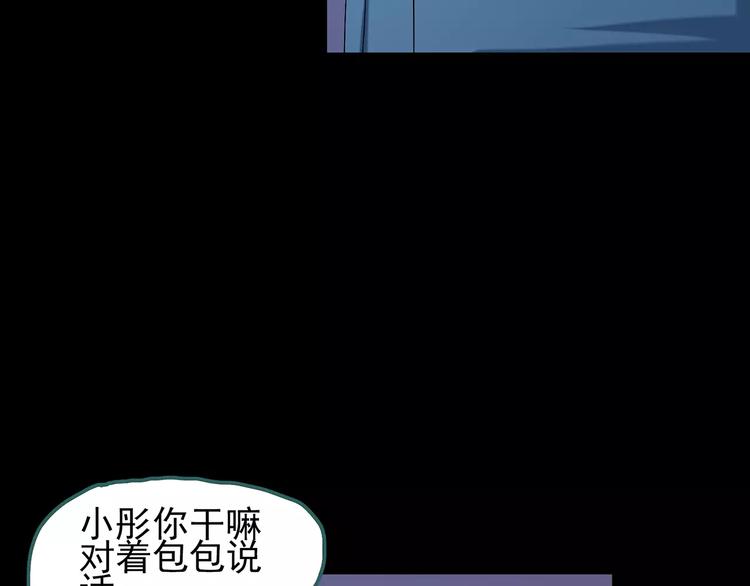 第68话 木偶（完）90