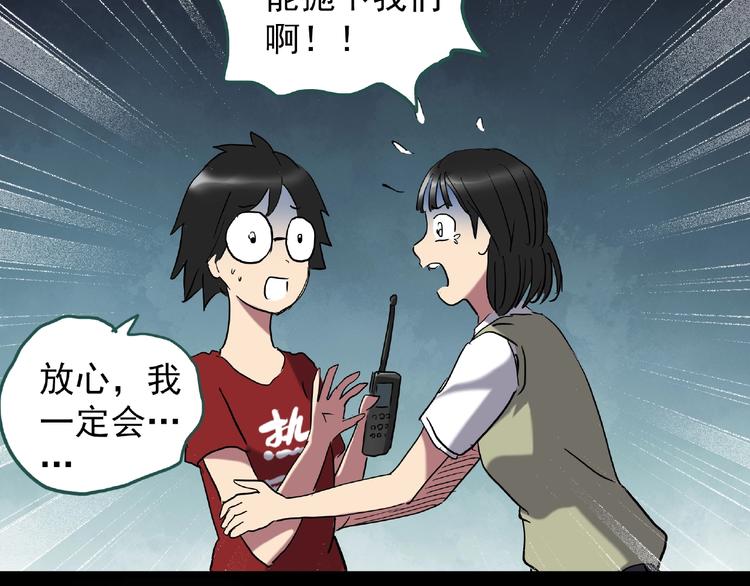 第229话 AR惊魂 中二59