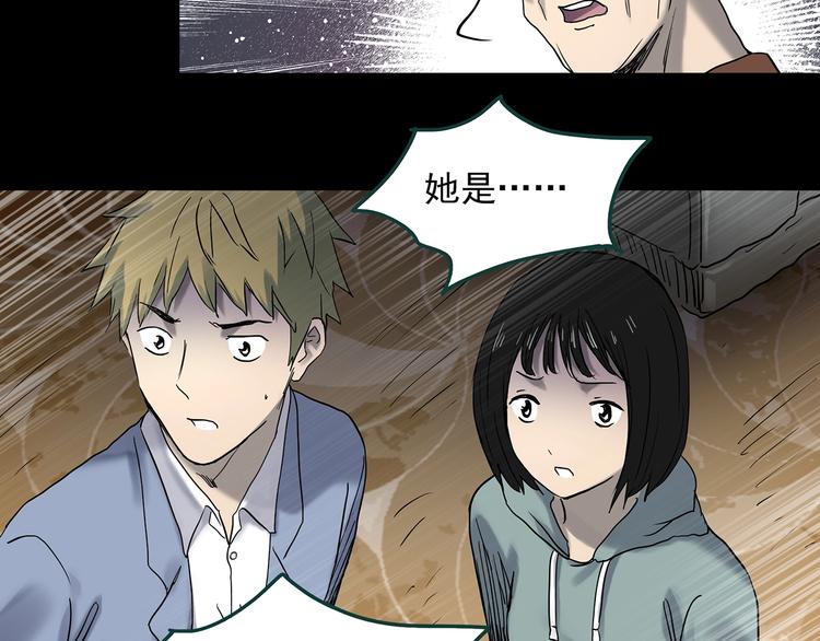 第350话 诡镜·言之罪（四）77