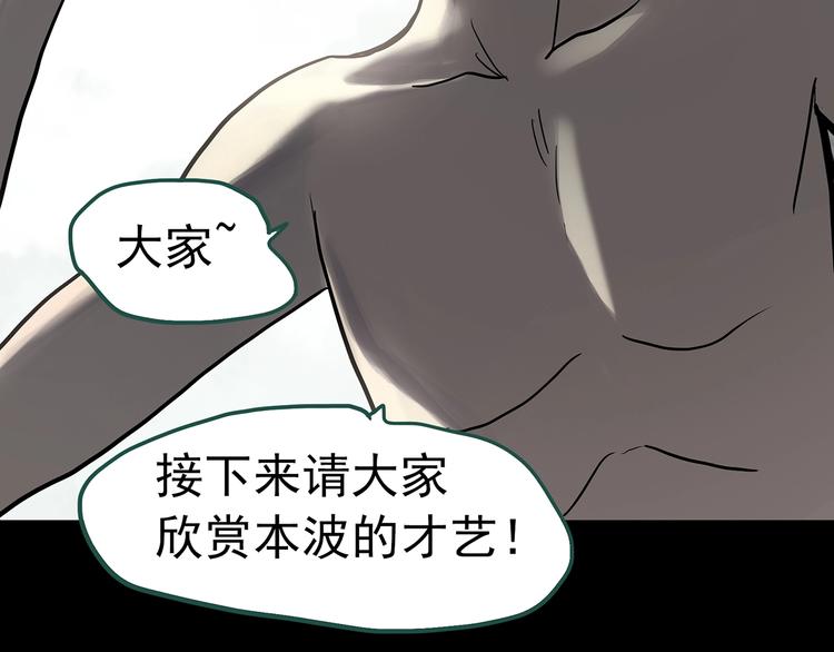 第319话 恶魔换脸术（二）49