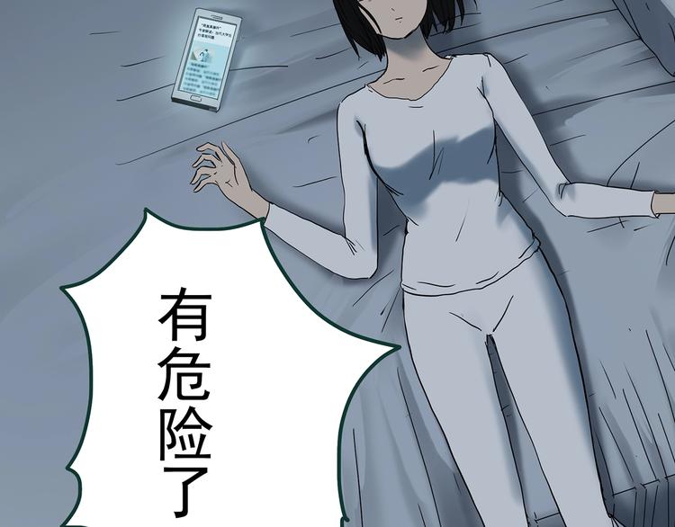 第348话 诡镜·言之罪（二）87