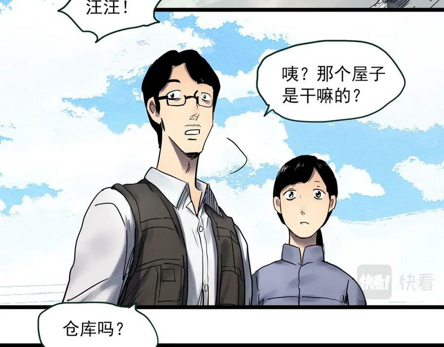 第461话 恶嫲【上】11