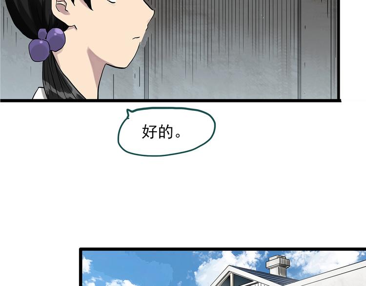 第285话 咚！（4）73