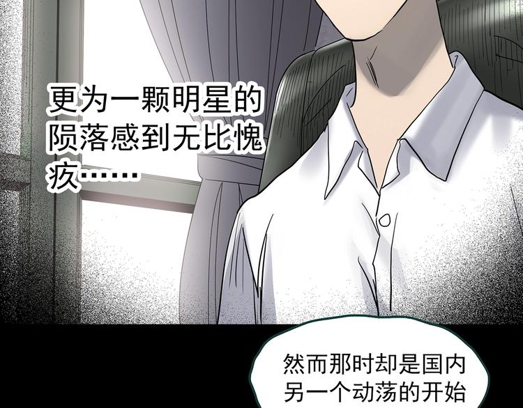 第350话 诡镜·言之罪（四）68