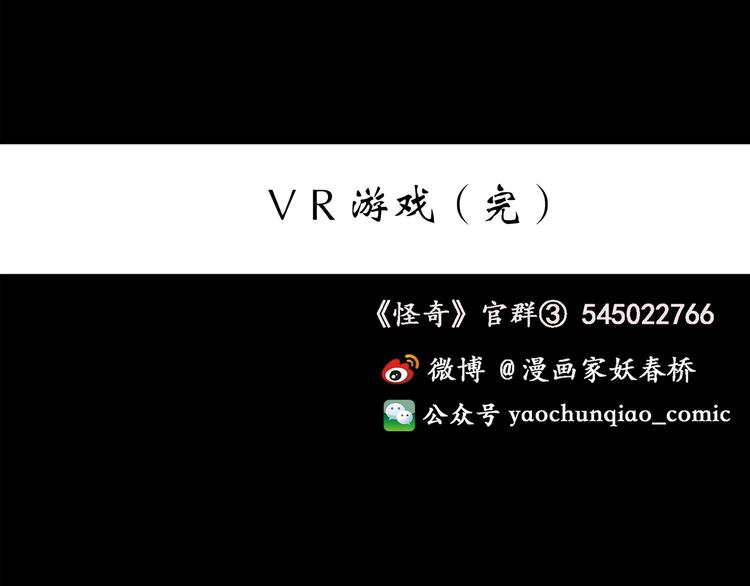 第141话 VR游戏 下121