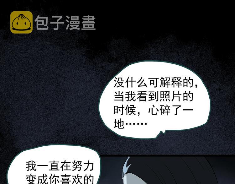 第267话 为他而变 中49