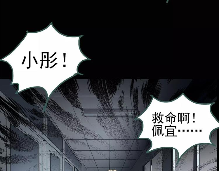 第78话 蛇之诅咒（十）44