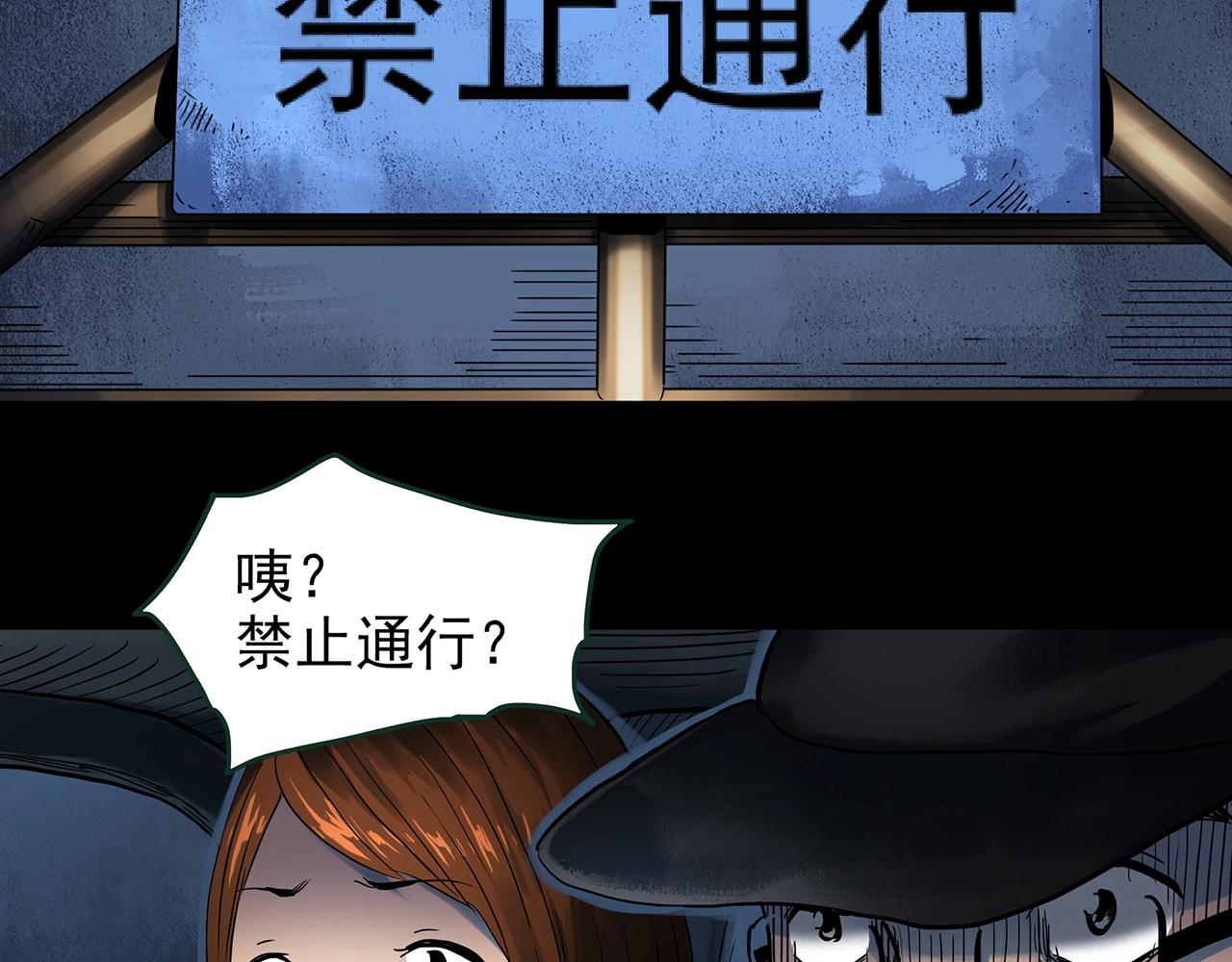 第434话 死丘之禁入地带7