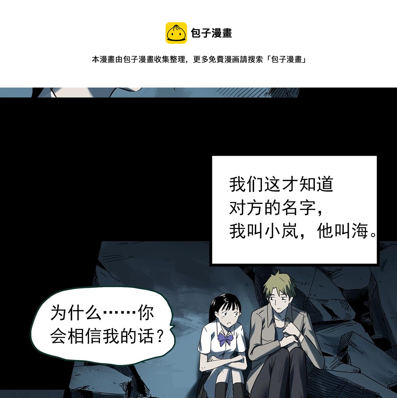 第397话 孤独者们（10）72