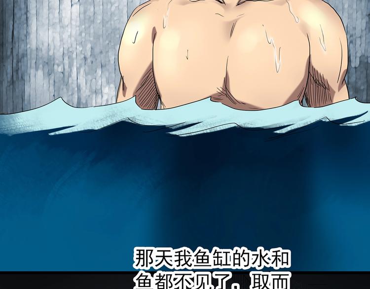 第240话 渗水 下51