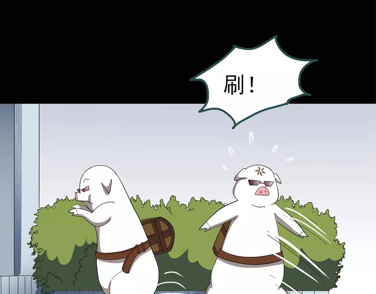 第55话 背宝金猪（中二）48