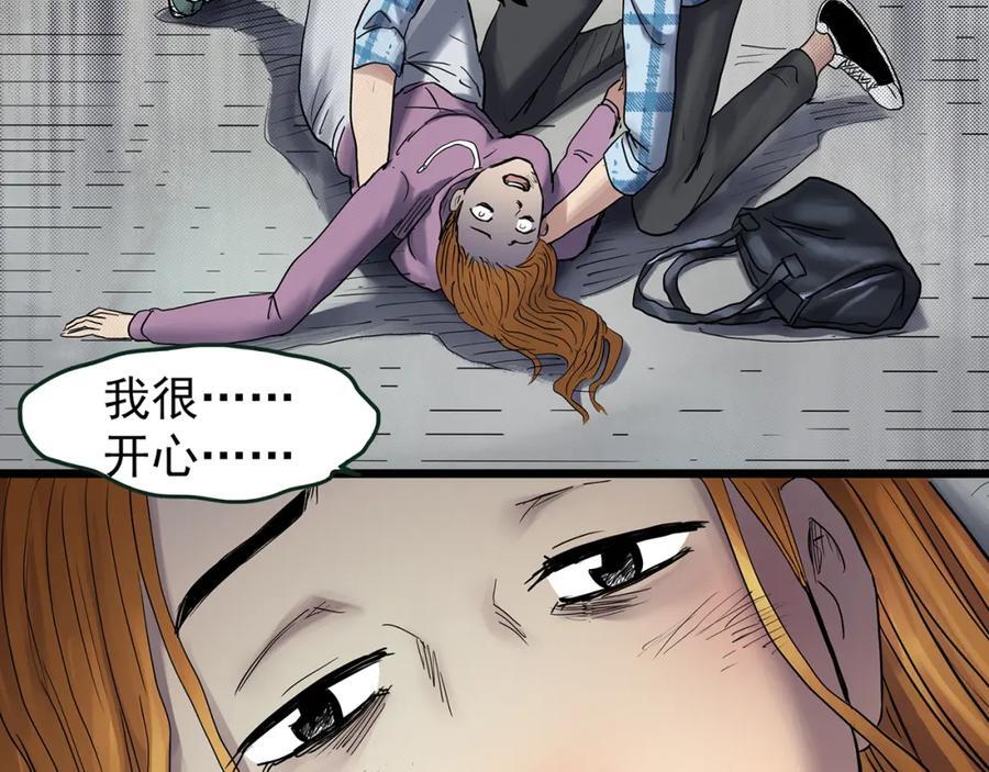 第478话 奇幻夜【情绝降】105