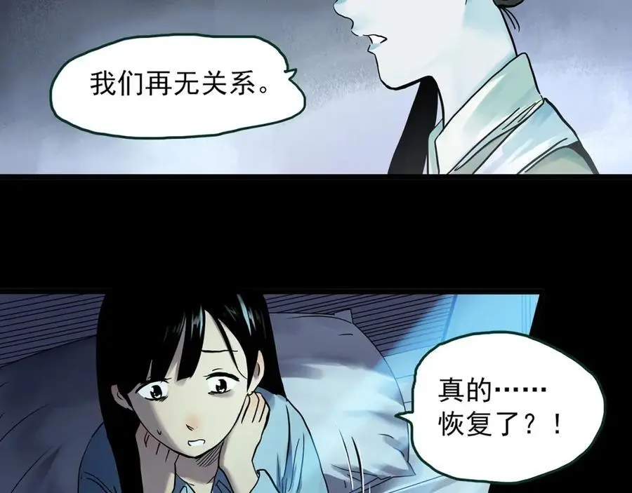 第485话 含蝉惊梦【中二】77