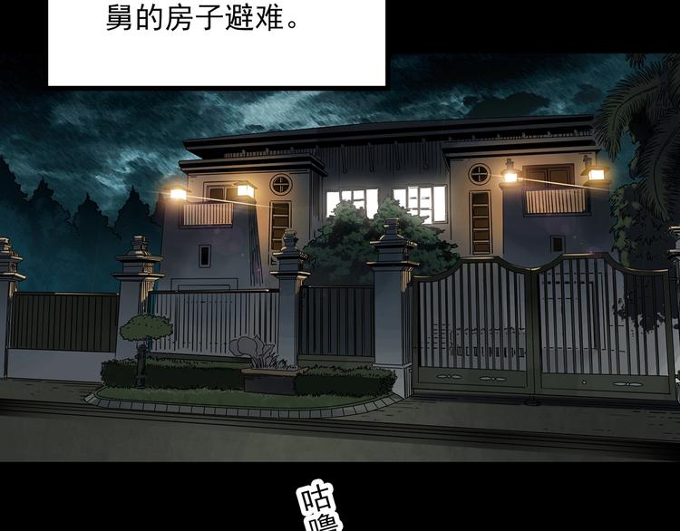 第337话 直播目击证人（中）54