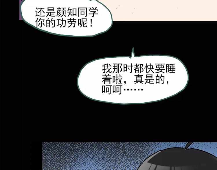 第76话 蛇之诅咒（八）36