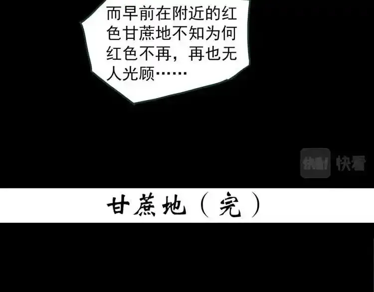 第375话 甘蔗地94