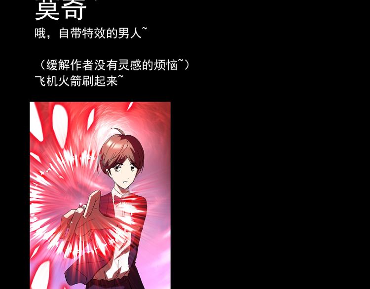 第216话 小怪奇·牙仙等三则86