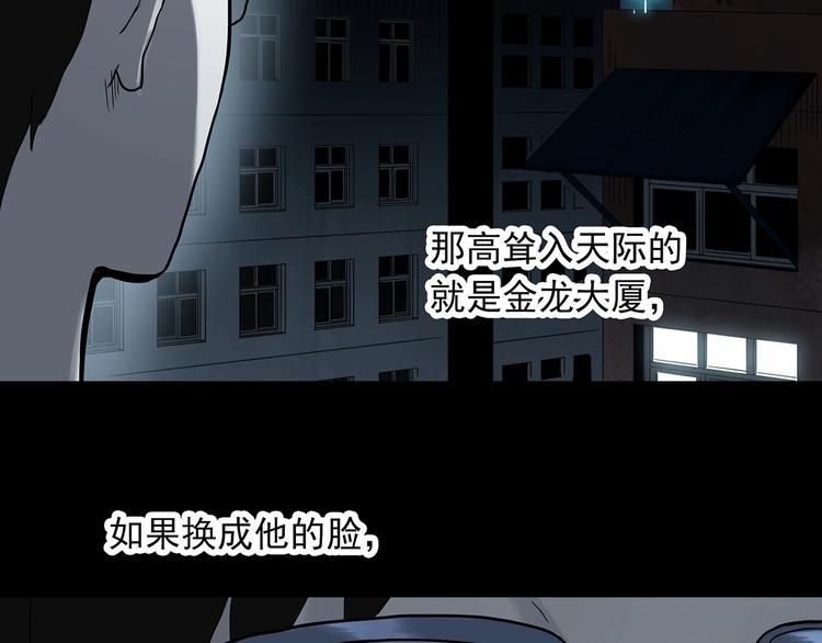 第320话 恶魔换脸术（三）51