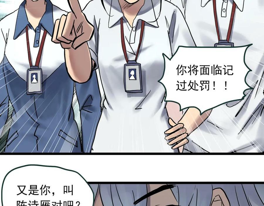 第468话 上身一分钟【七】45