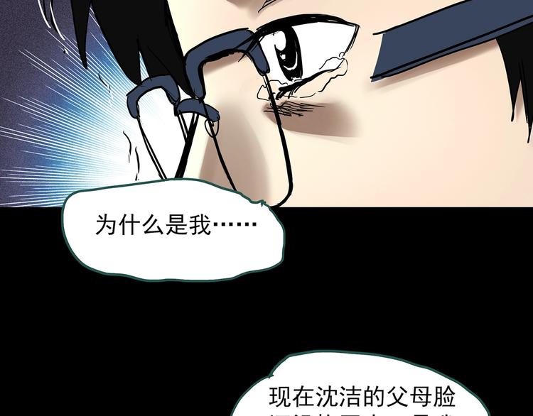 第324话 恶魔换脸术（七）43