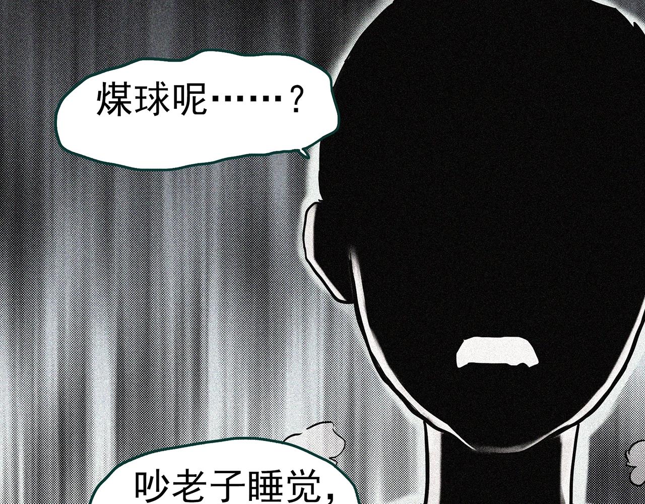 第401话 幽语追凶[3]97