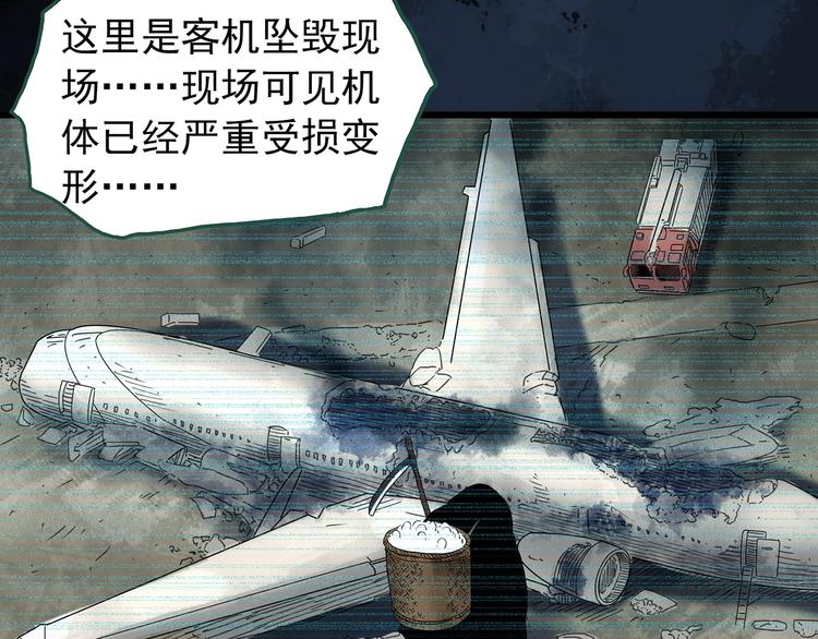 第265话 背筐婆婆！44